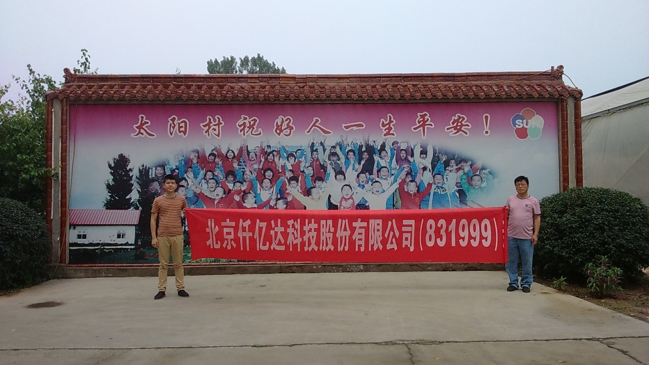 南宫电子游戏股份慰问太阳村慈悲活动 南宫电子游戏股份慰问太阳村慈悲活动