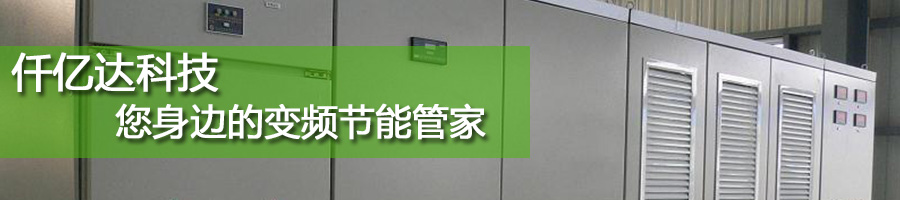 南宫电子游戏变频节能