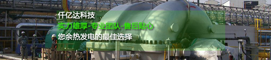 南宫电子游戏余热发电