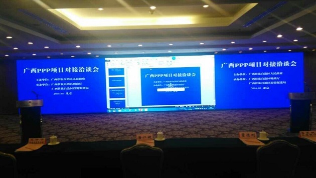 节能企业南宫电子游戏应邀参与广西PPP项目对接洽谈会 节能企业南宫电子游戏应邀参与广西PPP项目对接洽谈会