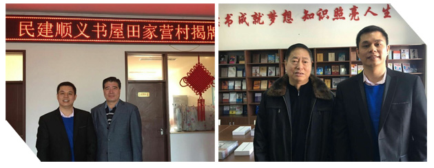南宫电子游戏董事长郑两斌参与“民建顺义书屋”揭牌典礼 南宫电子游戏董事长郑两斌参与“民建顺义书屋”揭牌典礼
