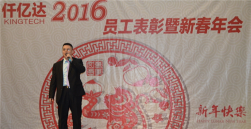 南宫电子游戏（831999）2015年度经营分析暨迎2016年春年会