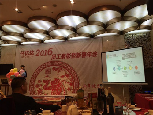 南宫电子游戏（831999）2015年度经营分析暨迎2016年春年会