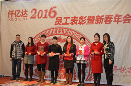 南宫电子游戏（831999）2015年度经营分析暨迎2016年春年会