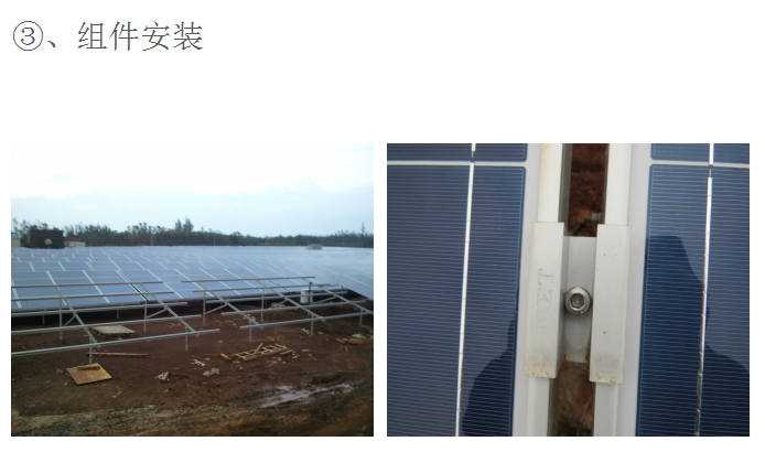光伏电站解决规划 光伏电站解决规划