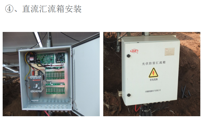 光伏电站解决规划 光伏电站解决规划