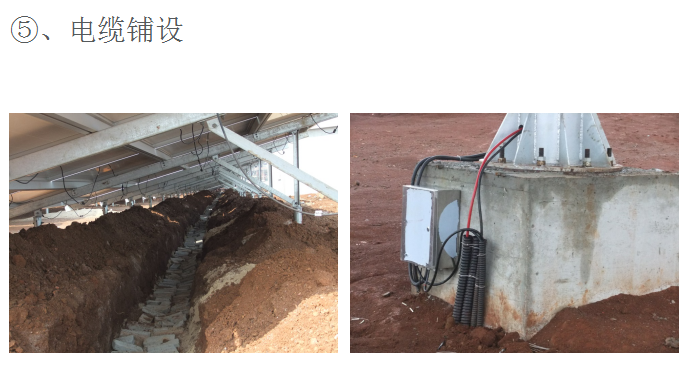 光伏电站解决规划 光伏电站解决规划