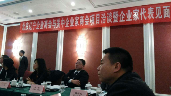 南宫电子游戏(831999)层应邀参与北京辽宁企业商会与美中企业商会项目洽谈会 南宫电子游戏(831999)层应邀参与北京辽宁企业商会与美中企业商会项目洽谈会