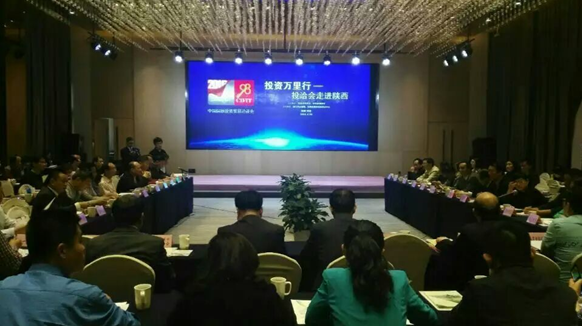 南宫电子游戏831999随投洽会走进陕西，助力陕西节能环保事业