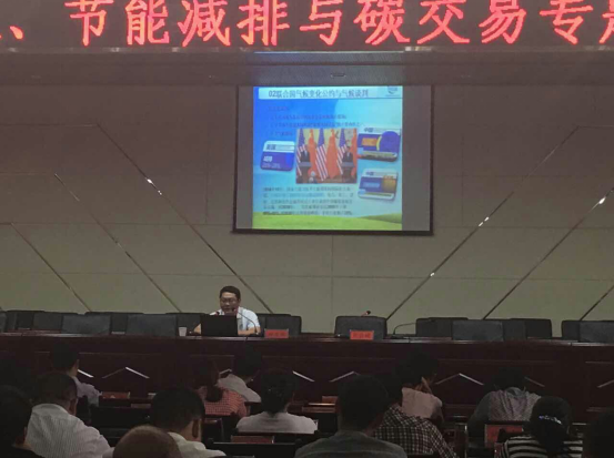 南宫电子游戏831999应多地约请，发展进行节能减排与碳买卖专题讲座