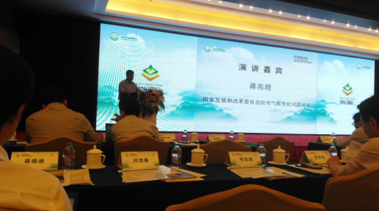南宫电子游戏831999应邀参与第七届地坛论坛，为全国碳买卖市场建设建言献策