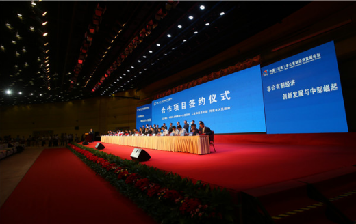 南宫电子游戏831999应邀参与2016中国（河南）非公经济论坛，获得丰硕成就