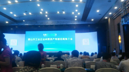 南宫电子游戏831999应邀参与眉山市工业企业闲置资产专题招商推介会 南宫电子游戏831999应邀参与眉山市工业企业闲置资产专题招商推介会