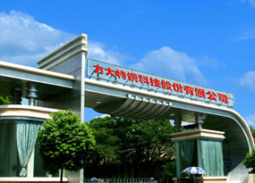 南宫电子游戏节能与方钢就风机变频节能刷新项目签约合作