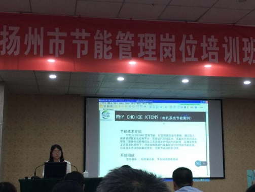 南宫电子游戏831999应邀参与十堰市节能治理岗位培训班并做演讲 南宫电子游戏831999应邀参与十堰市节能治理岗位培训班并做演讲