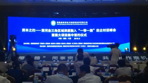 南宫电子游戏(证券代码:831999应邀参与第四届黄河金三角投资合作互换会 南宫电子游戏(证券代码:831999应邀参与第四届黄河金三角投资合作互换会