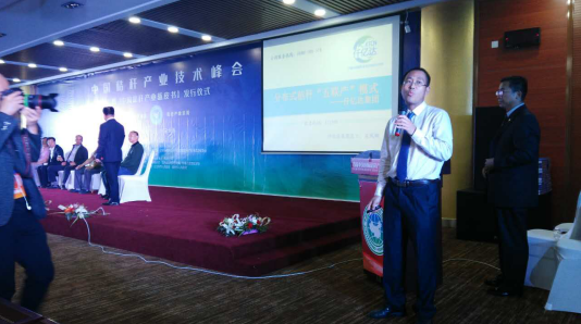 南宫电子游戏层现场进行讲话 南宫电子游戏层现场进行讲话