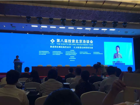 南宫电子游戏831999应邀参与第八届投资北京洽谈会 南宫电子游戏831999应邀参与第八届投资北京洽谈会