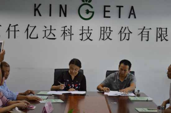 南宫电子游戏与雅安市林业局签定林业碳聚合同 南宫电子游戏与雅安市林业局签定林业碳聚合同