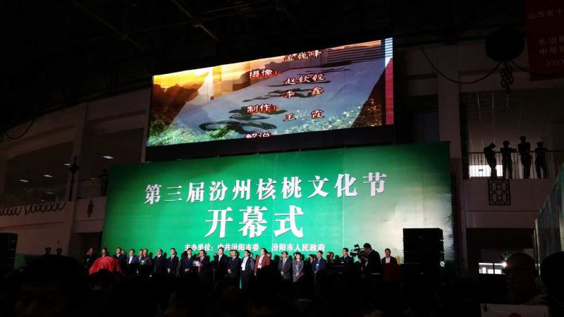 南宫电子游戏（证券代码831999）应邀参与第三届汾州核桃文化节开幕，并与山西汾阳市人民当局签署战术合作框架和谈。