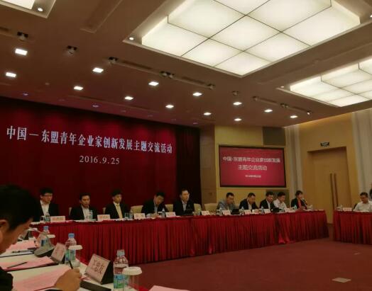 南宫电子游戏应邀参与东盟青年企业中国主题日活动 南宫电子游戏应邀参与东盟青年企业中国主题日活动