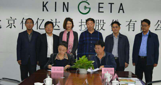 南宫电子游戏总裁王元圆与曲沃副县长崔权势签约现场 南宫电子游戏总裁王元圆与曲沃副县长崔权势签约现场