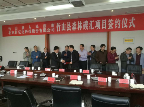 南宫电子游戏(证券代码831999)与湖北竹山县人民当局签定丛林碳聚合同