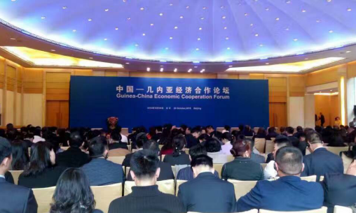 南宫电子游戏应邀参与“中国—几内亚共和国经济合作论坛 南宫电子游戏应邀参与“中国—几内亚共和国经济合作论坛