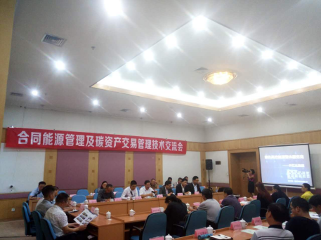 南宫电子游戏(831999)参与所同能源治理及碳资产买卖治理互换会 南宫电子游戏(831999)参与所同能源治理及碳资产买卖治理互换会
