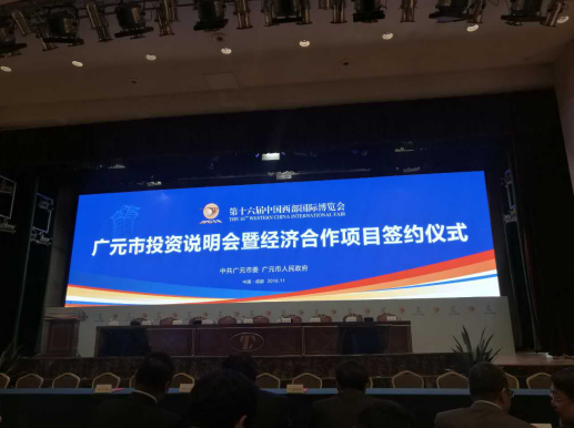 南宫电子游戏（831999）与四川省广元市苍溪县人民当局、市天然气综合利用工业园区管委会签定天然气散布式能源站建设项目