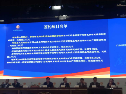 南宫电子游戏（831999）与四川省广元市苍溪县人民当局、市天然气综合利用工业园区管委会签定天然气散布式能源站建设项目