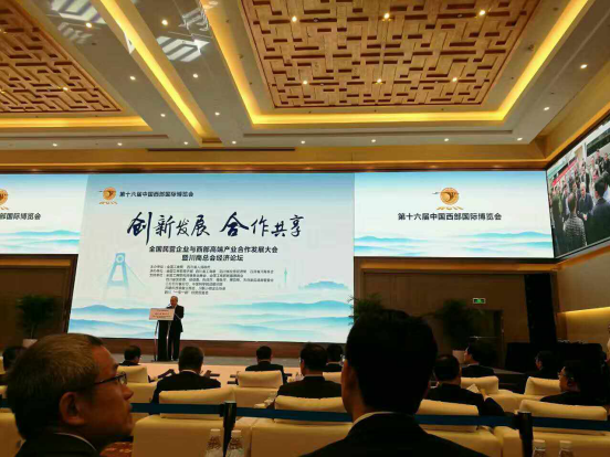 南宫电子游戏(831999)董事长郑两斌应邀参与全国民营企业与西部端产业合作发展会暨川商总会经济论坛 南宫电子游戏(831999)董事长郑两斌应邀参与全国民营企业与西部端产业合作发展会暨川商总会经济论坛