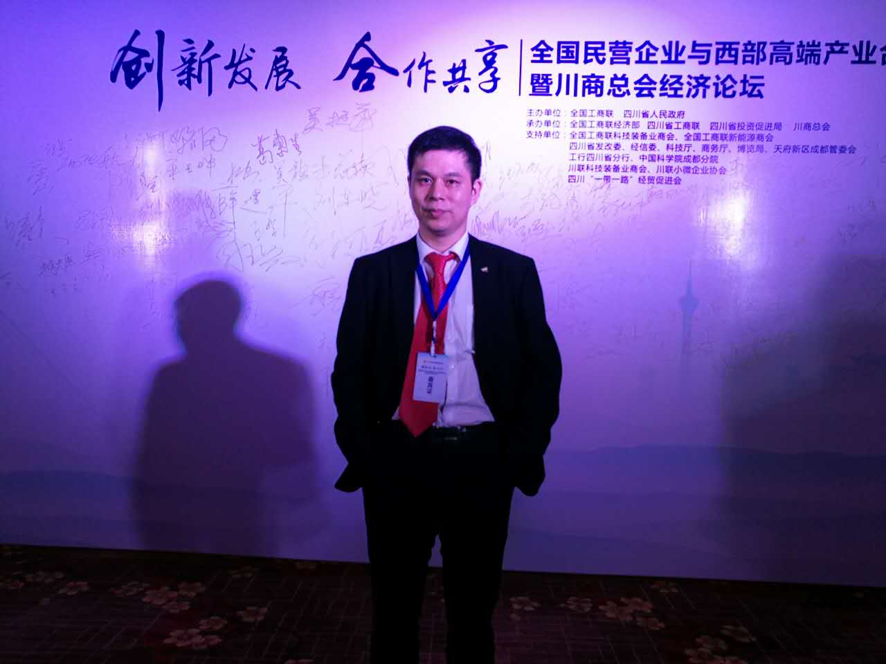 南宫电子游戏董事长郑两斌应邀参与论坛 南宫电子游戏董事长郑两斌应邀参与论坛