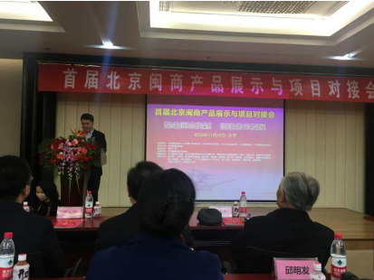 南宫电子游戏(证券代码831999)应邀参与首届“北京闽商产品展示与项目对接会” 南宫电子游戏(证券代码831999)应邀参与首届“北京闽商产品展示与项目对接会”