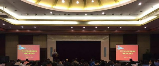 南宫电子游戏(证券代码831999)参与“2016年电力需要侧治理发展互换会” 南宫电子游戏(证券代码831999)参与“2016年电力需要侧治理发展互换会”