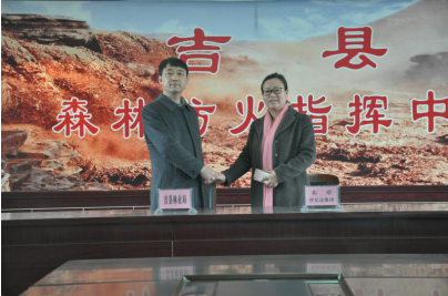 南宫电子游戏公司层与临汾市吉县林业局签约