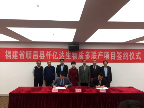 南宫电子游戏公司层与顺昌县签定生物质多联产项目合同 南宫电子游戏公司层与顺昌县签定生物质多联产项目合同