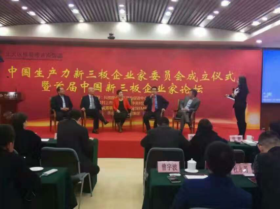 南宫电子游戏董事长郑两斌(右二)应邀上台参与对话转型与模式 南宫电子游戏董事长郑两斌(右二)应邀上台参与对话转型与模式