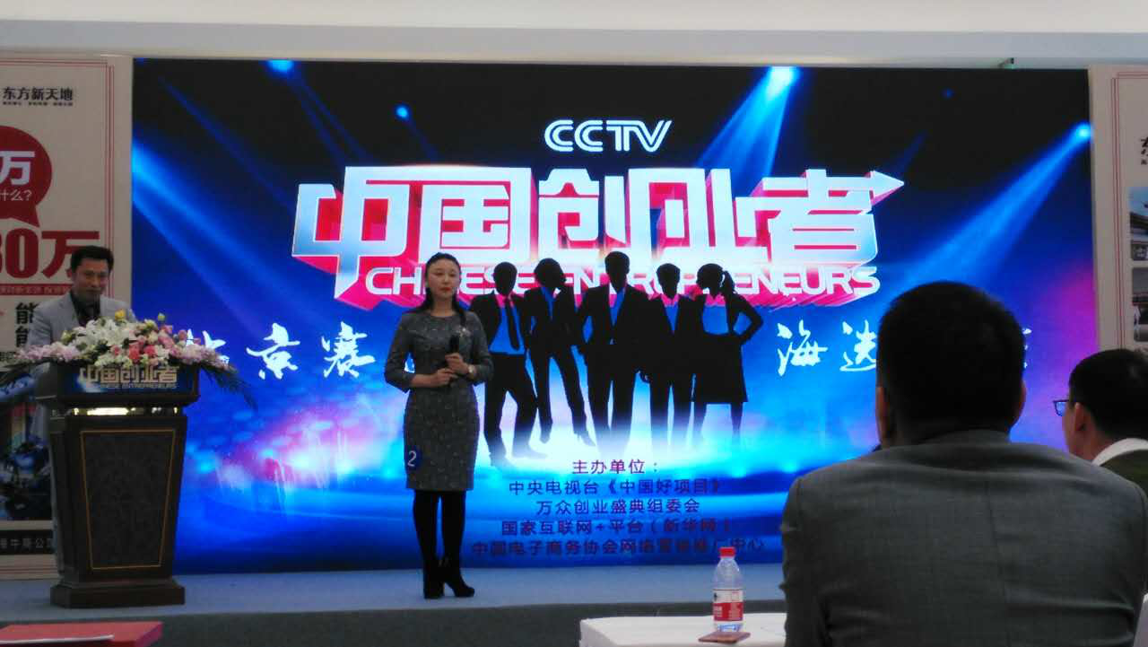 南宫电子游戏总裁王元圆参与央视《中国业者》路演现场