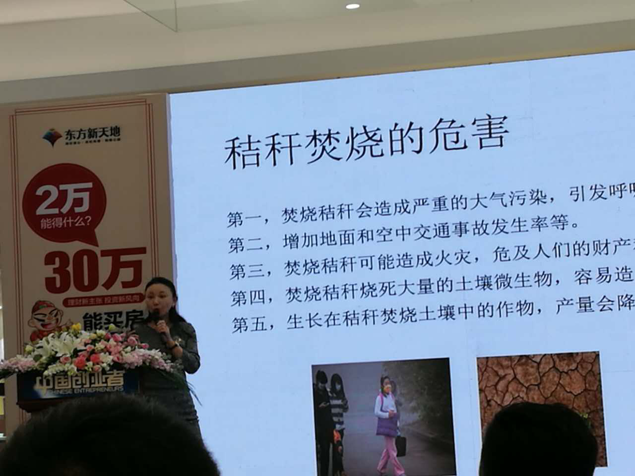 南宫电子游戏总裁王元圆参与央视《中国业者》路演现场