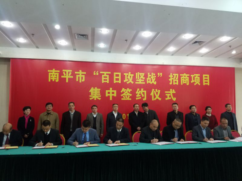 南宫电子游戏(证劵代码:831999)参与达州市“百日攻坚战”招商项目并签约 南宫电子游戏(证劵代码:831999)参与达州市“百日攻坚战”招商项目并签约