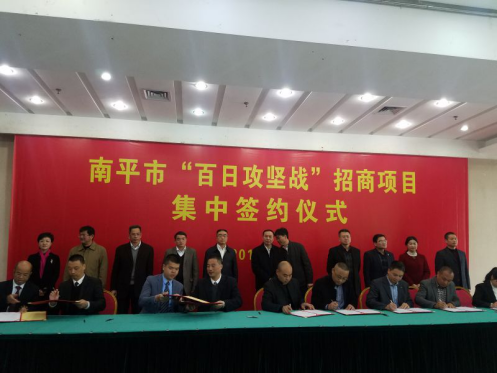 南宫电子游戏(证劵代码:831999)参与达州市“百日攻坚战”招商项目并签约 南宫电子游戏(证劵代码:831999)参与达州市“百日攻坚战”招商项目并签约