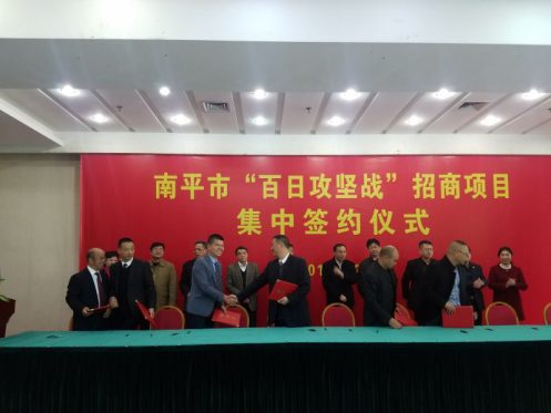 南宫电子游戏(证劵代码:831999)参与达州市“百日攻坚战”招商项目并签约 南宫电子游戏(证劵代码:831999)参与达州市“百日攻坚战”招商项目并签约