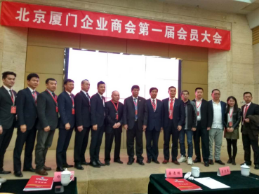 南宫电子游戏应邀参与北京乐山企业商会届会员会在北京乐山厦进行