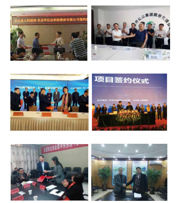 南宫电子游戏生物质多联产项目签约现场 南宫电子游戏生物质多联产项目签约现场