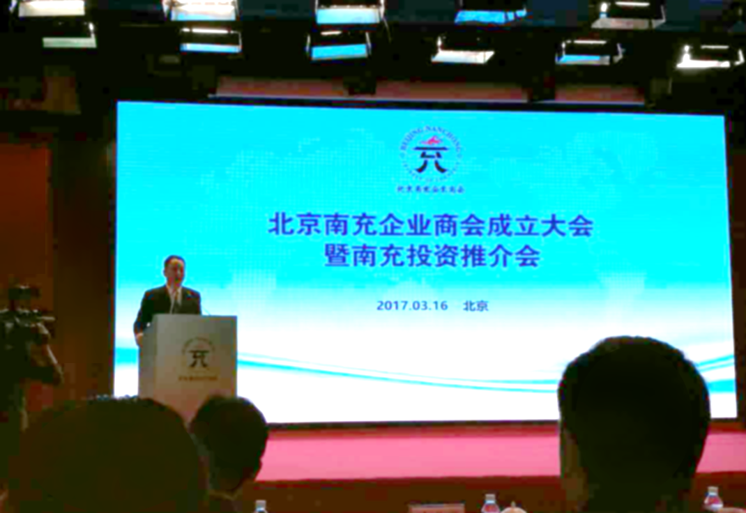 南宫电子游戏董事长郑两斌受邀参与这次会议。