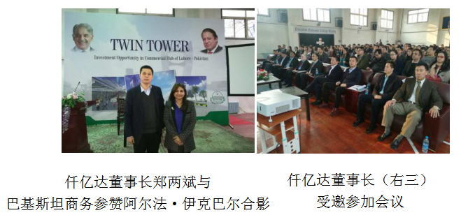 南宫电子游戏董事长郑两斌受邀参与巴基斯坦拉合尔双子塔开发建设项目推介会在巴基斯塔驻华进行 南宫电子游戏董事长郑两斌受邀参与巴基斯坦拉合尔双子塔开发建设项目推介会在巴基斯塔驻华进行