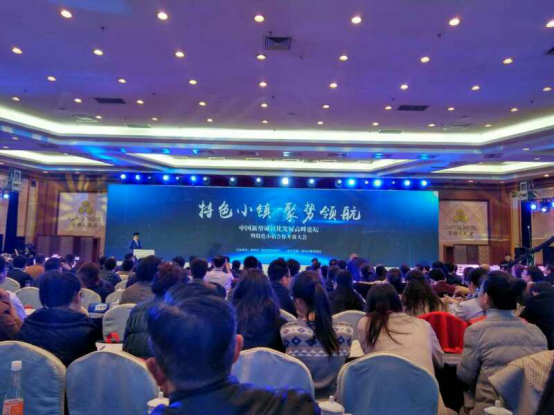 南宫电子游戏(831999)应邀参与中国型城镇化发展峰论坛 南宫电子游戏(831999)应邀参与中国型城镇化发展峰论坛