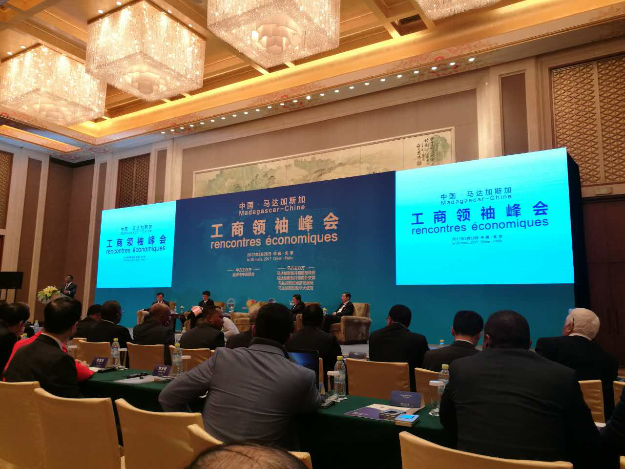 南宫电子游戏(证券代码831999)董事长郑两斌参与中国—马达加斯加工商峰会 南宫电子游戏(证券代码831999)董事长郑两斌参与中国—马达加斯加工商峰会