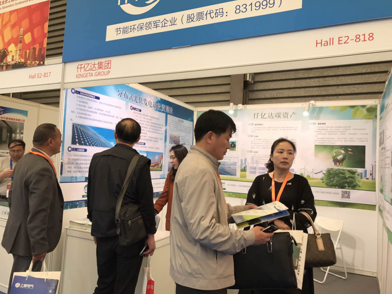 南宫电子游戏在展会现场